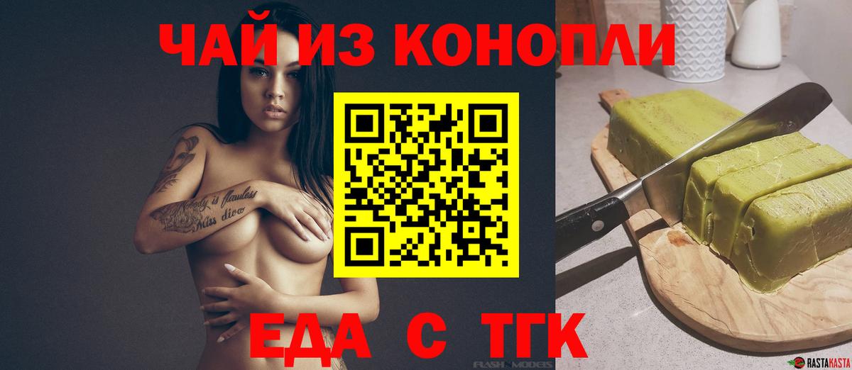 Canna-Cookies конопля  Вход с VPN  Щёлково 