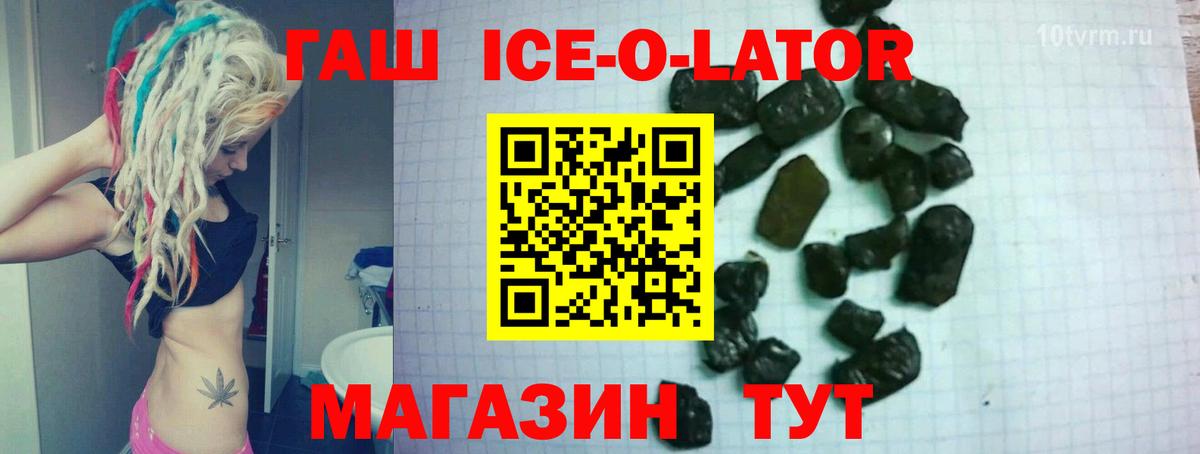 ГАШ убойный Щёлково