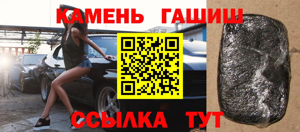 ГАШ  Вход с VPN  Щёлково  где найти наркотики  Гашиш hashish  ГАШИШ убойный 