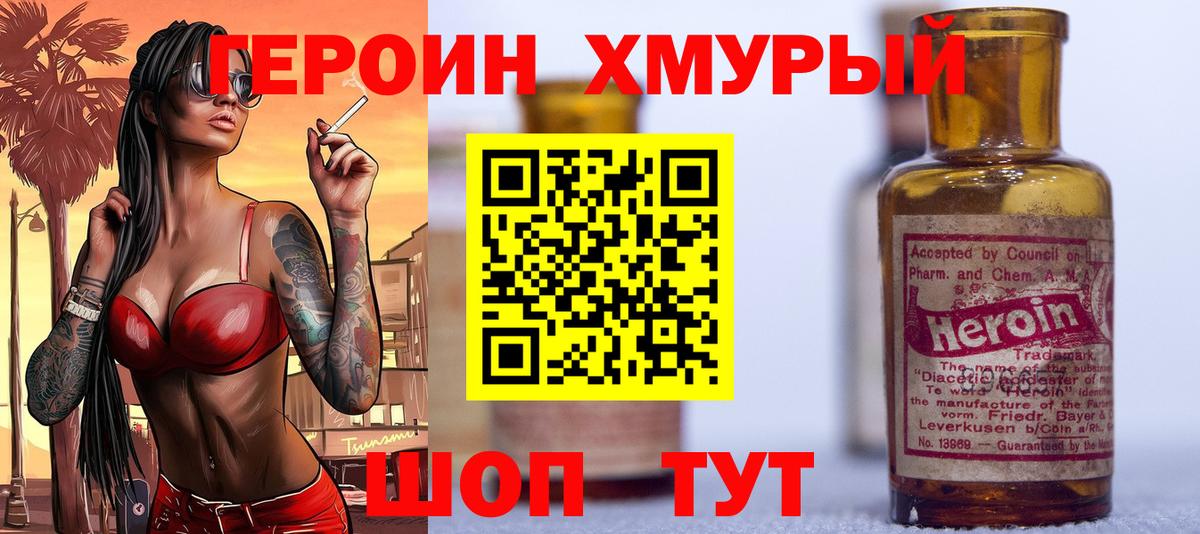 Щёлково  ГЕРОИН афганец  ГЕРОИН  Вход с VPN 