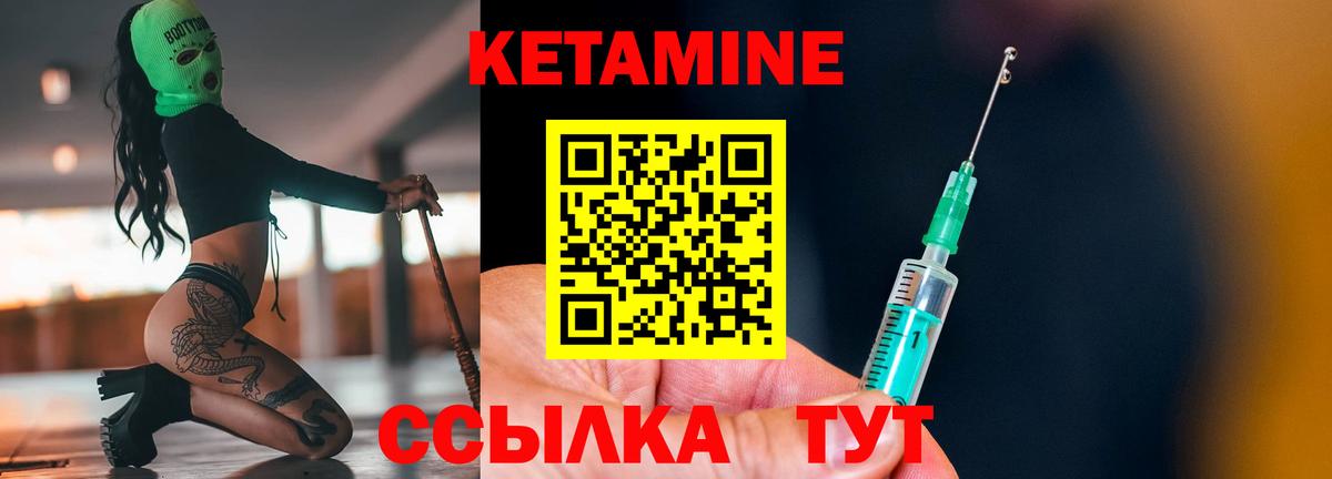 Щёлково  Кетамин ketamine  Вход с VPN  Кетамин VHQ 