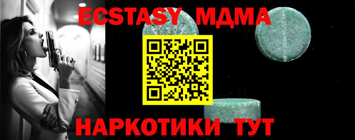Щёлково  МДМА  Вход с VPN  MDMA Molly 