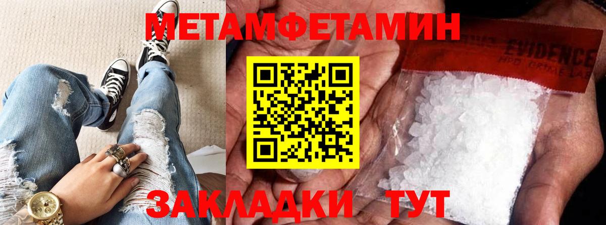 Метамфетамин мет Щёлково