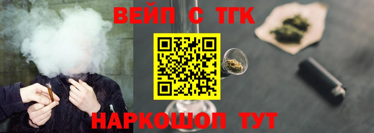 Дистиллят ТГК жижа  Вход с VPN  Дистиллят ТГК концентрат  Щёлково 