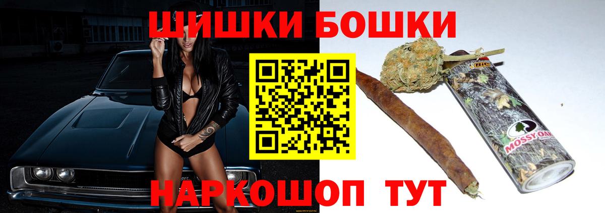 Бошки марихуана Bruce Banner  Бошки Шишки VHQ  Щёлково  Вход с VPN 